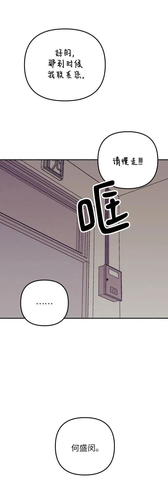 第52话 第56页