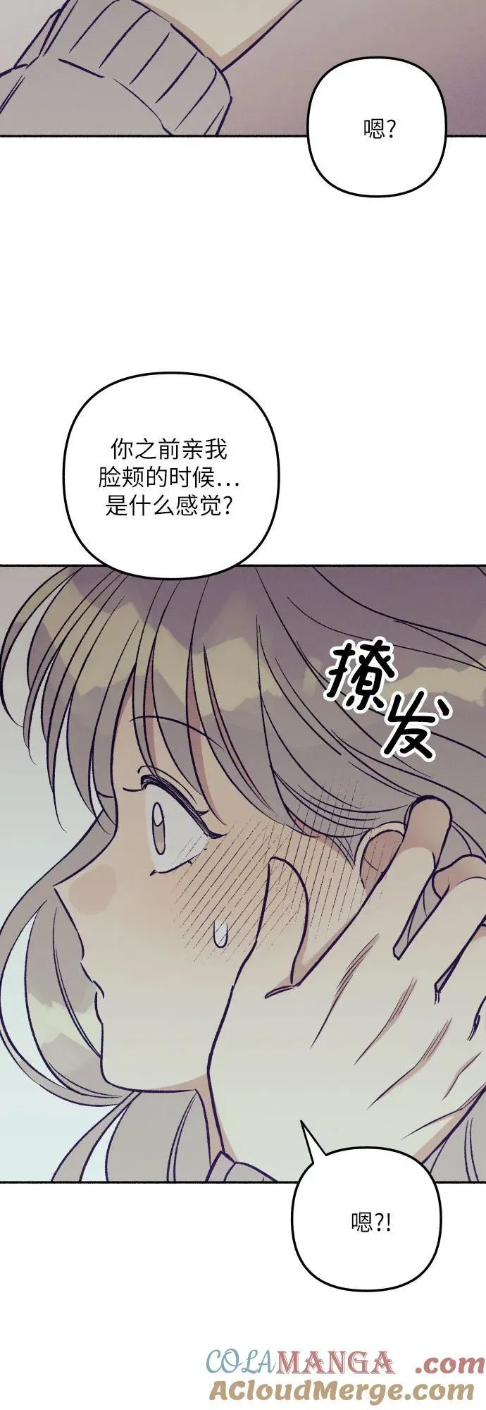 第52话 第67页