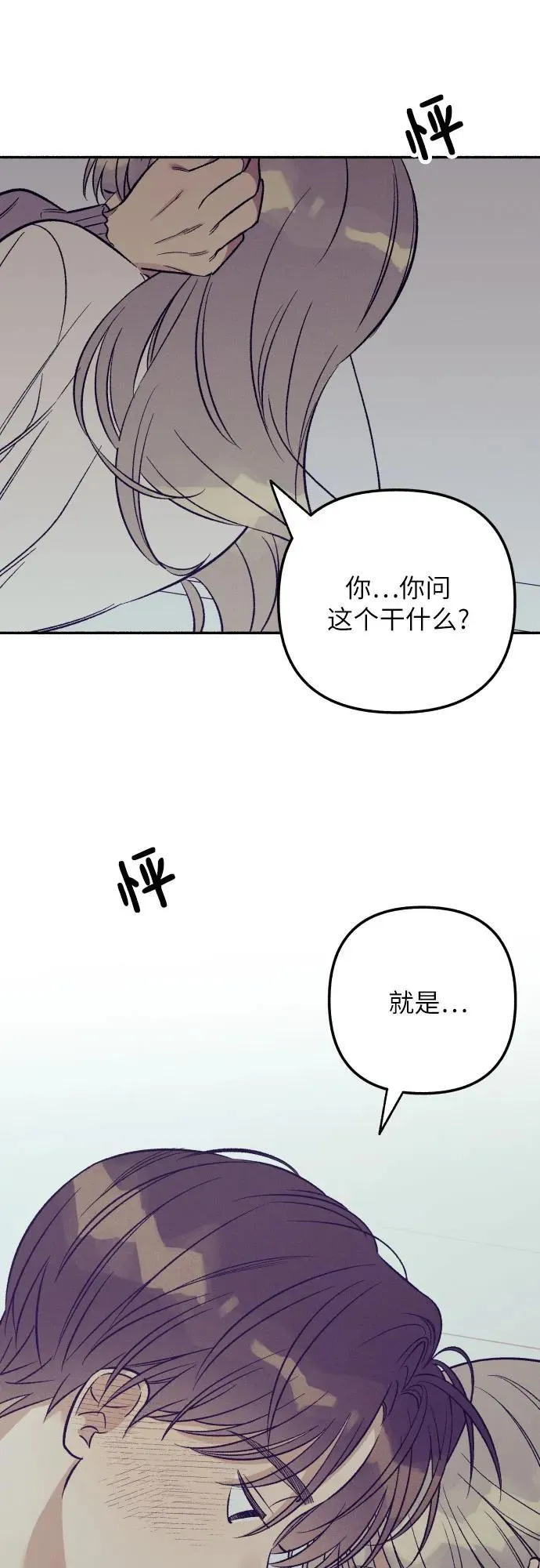 第52话 第69页