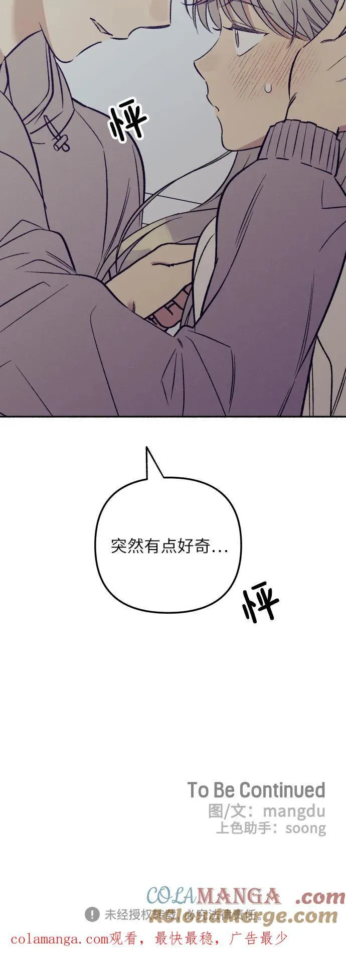 第52话 第70页