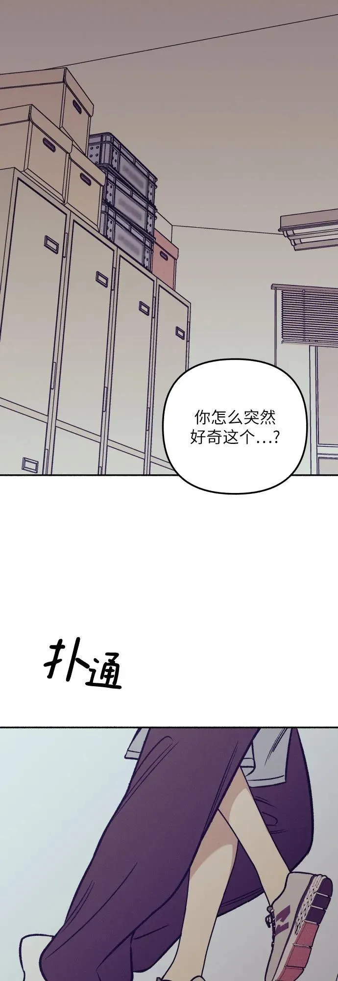 第53话 第2页