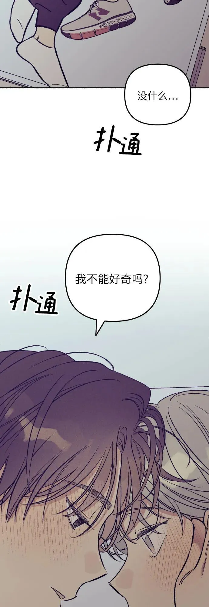 第53话 第3页