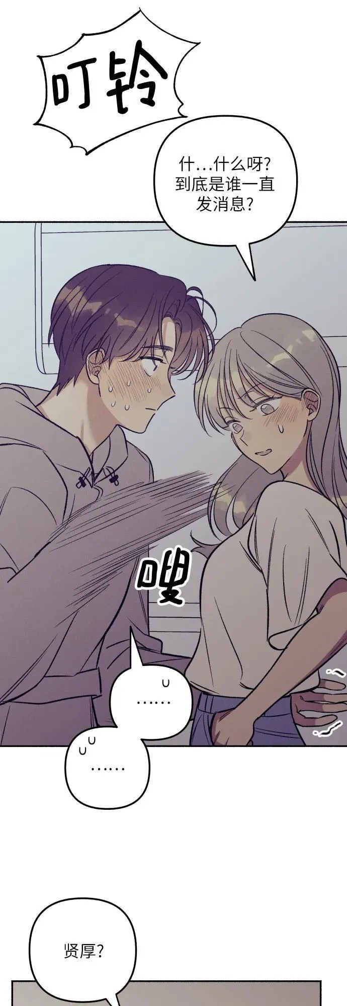 第53话 第8页