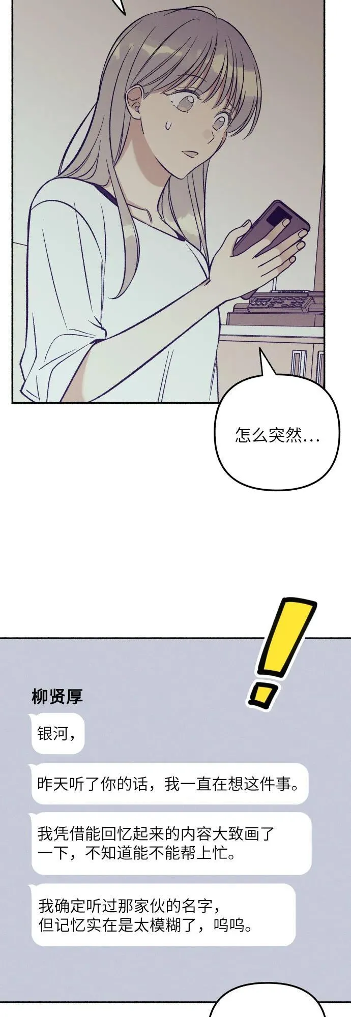 第53话 第9页