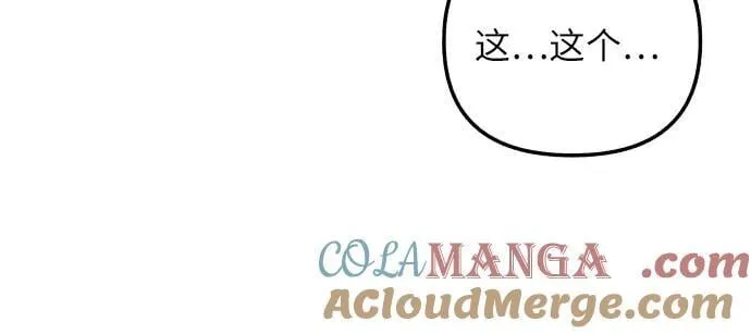 第53话 第10页