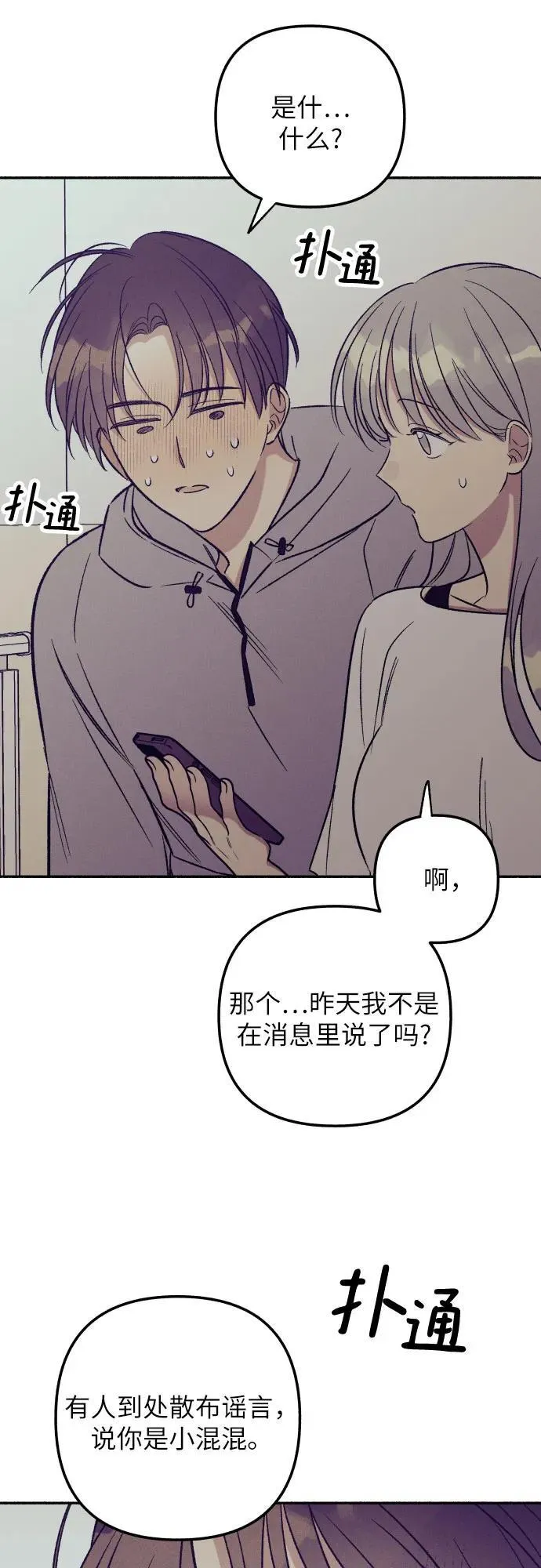 第53话 第11页