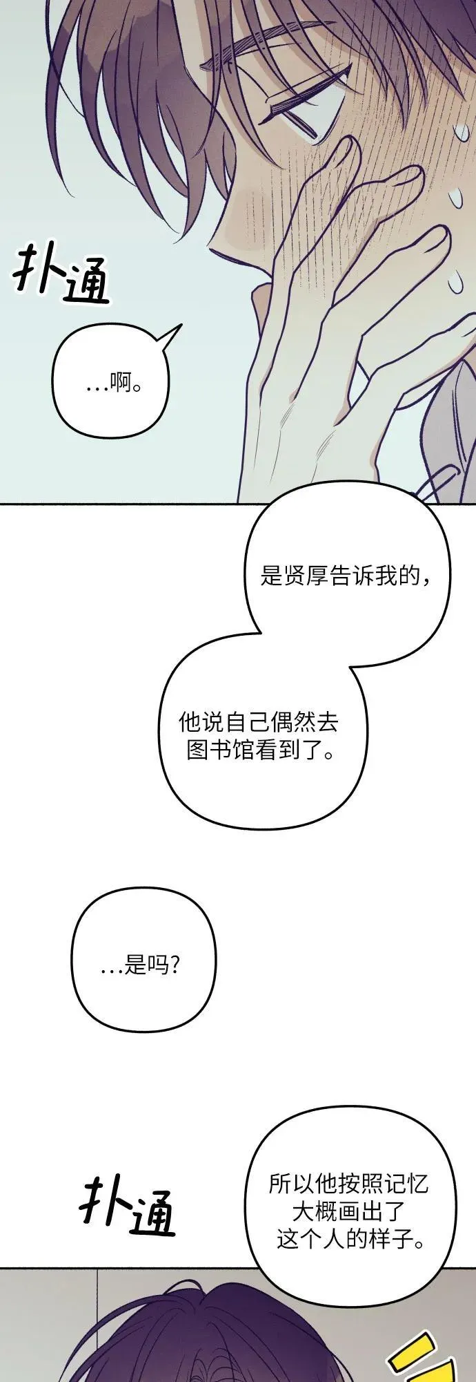 第53话 第12页