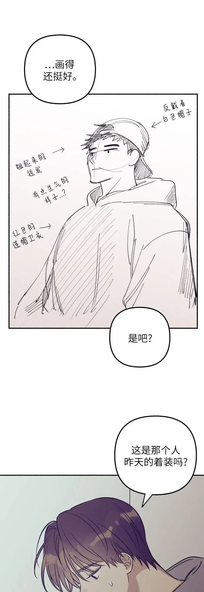 第53话 第14页