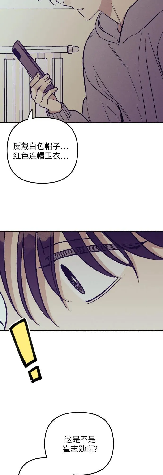 第53话 第15页