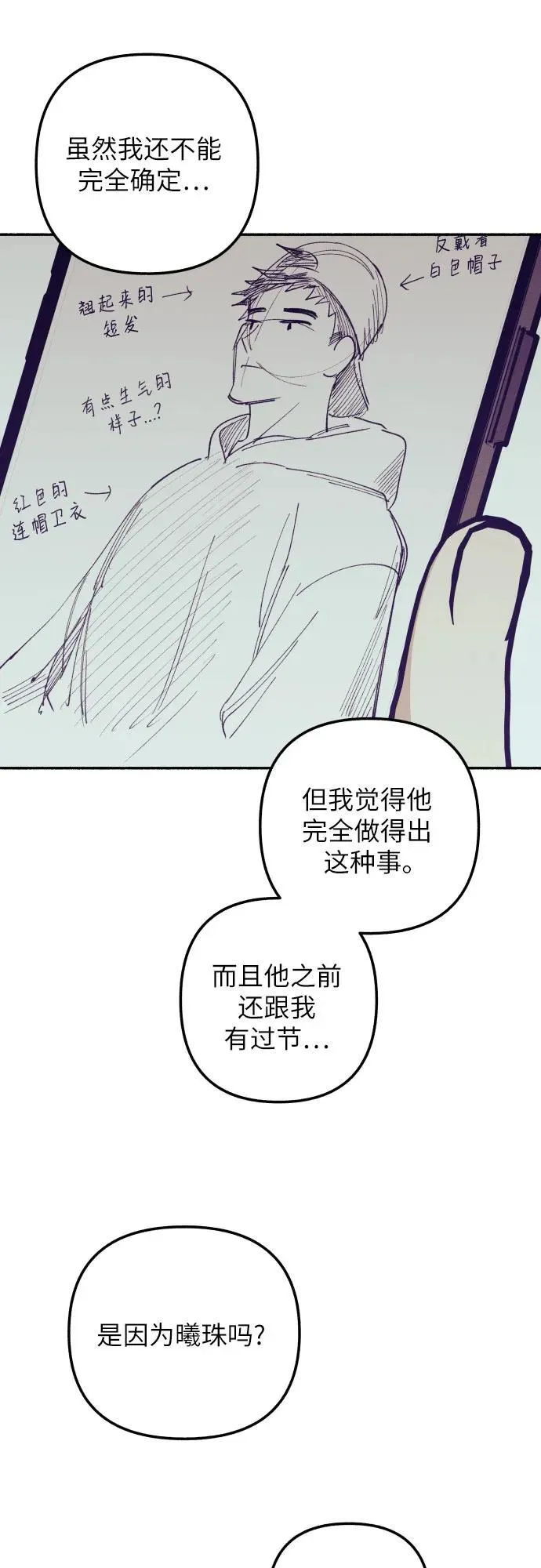 第53话 第17页