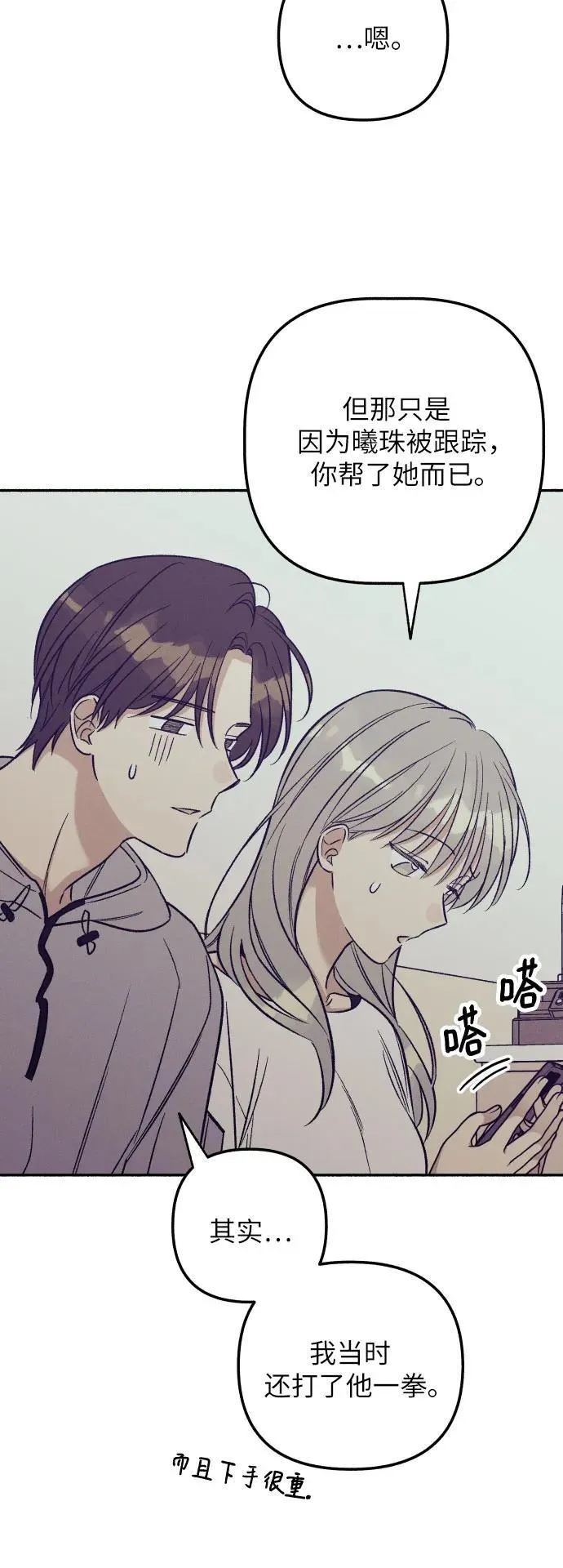 第53话 第18页