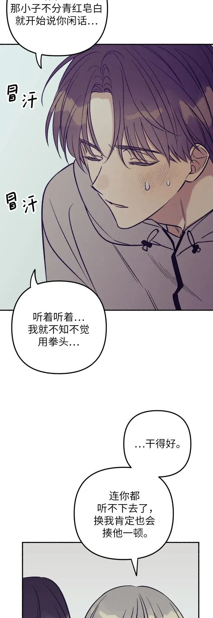 第53话 第20页