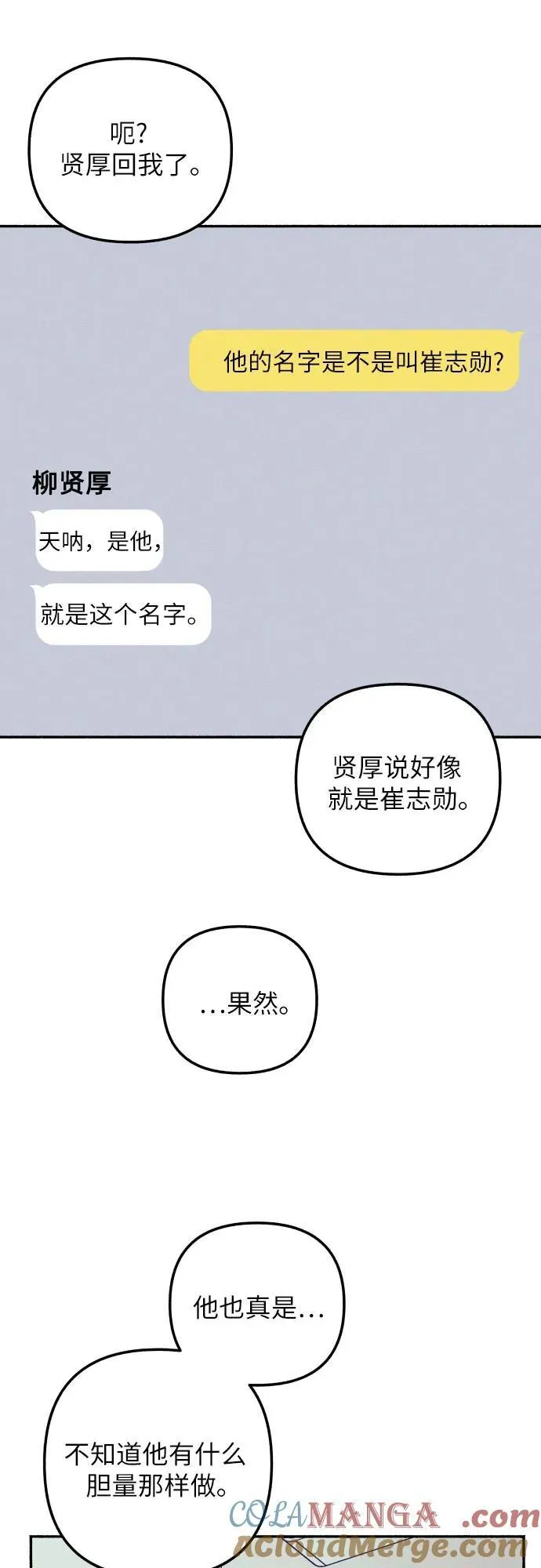 第53话 第22页