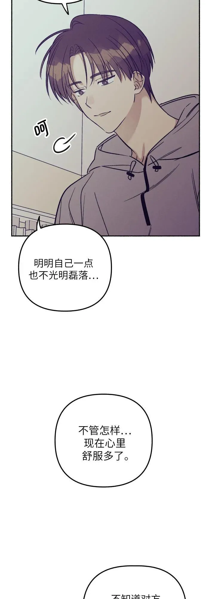第53话 第23页