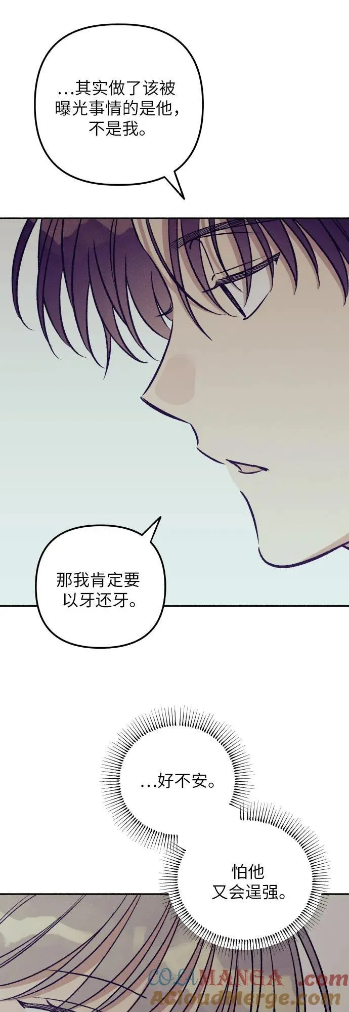 第53话 第25页