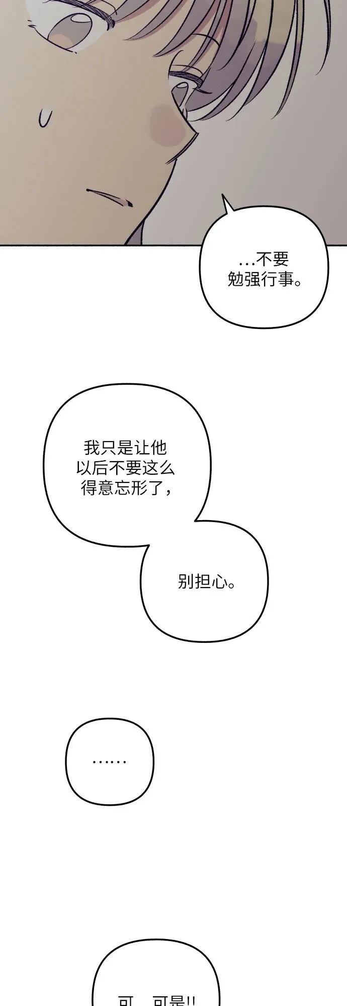 第53话 第26页
