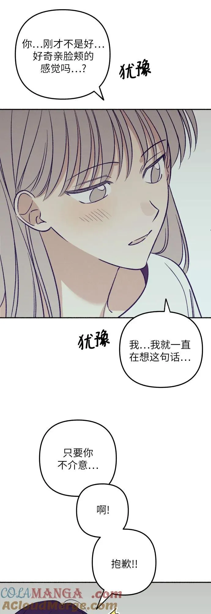第53话 第31页