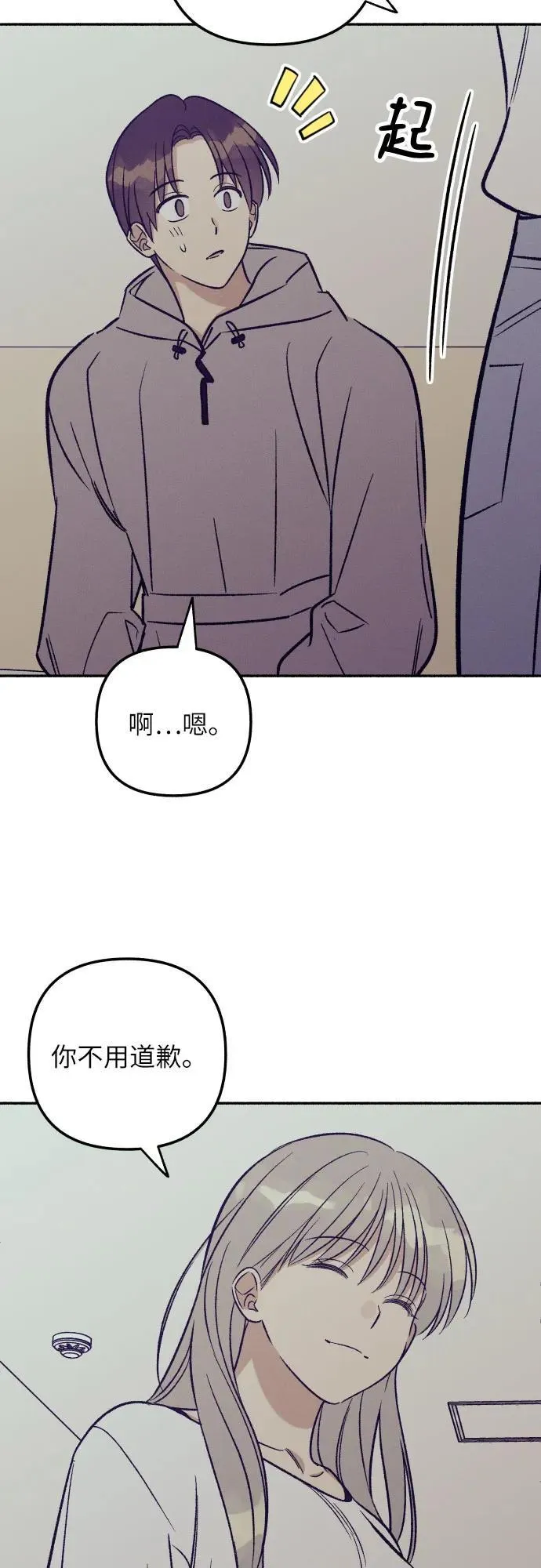第53话 第35页