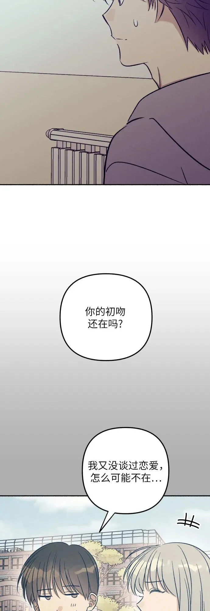 第53话 第38页