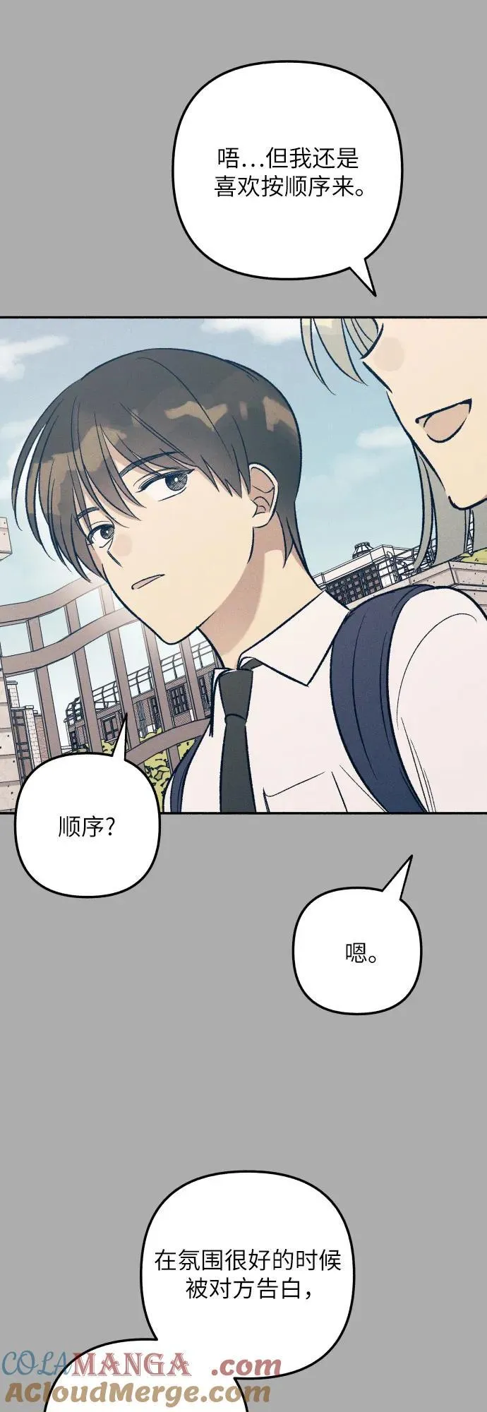 第53话 第40页