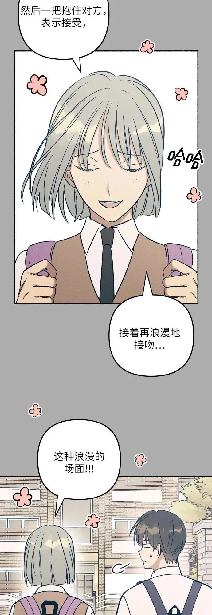 第53话 第41页
