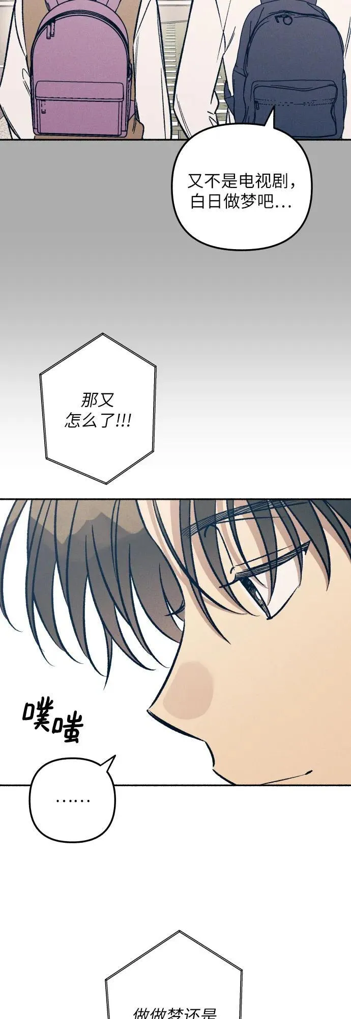 第53话 第42页