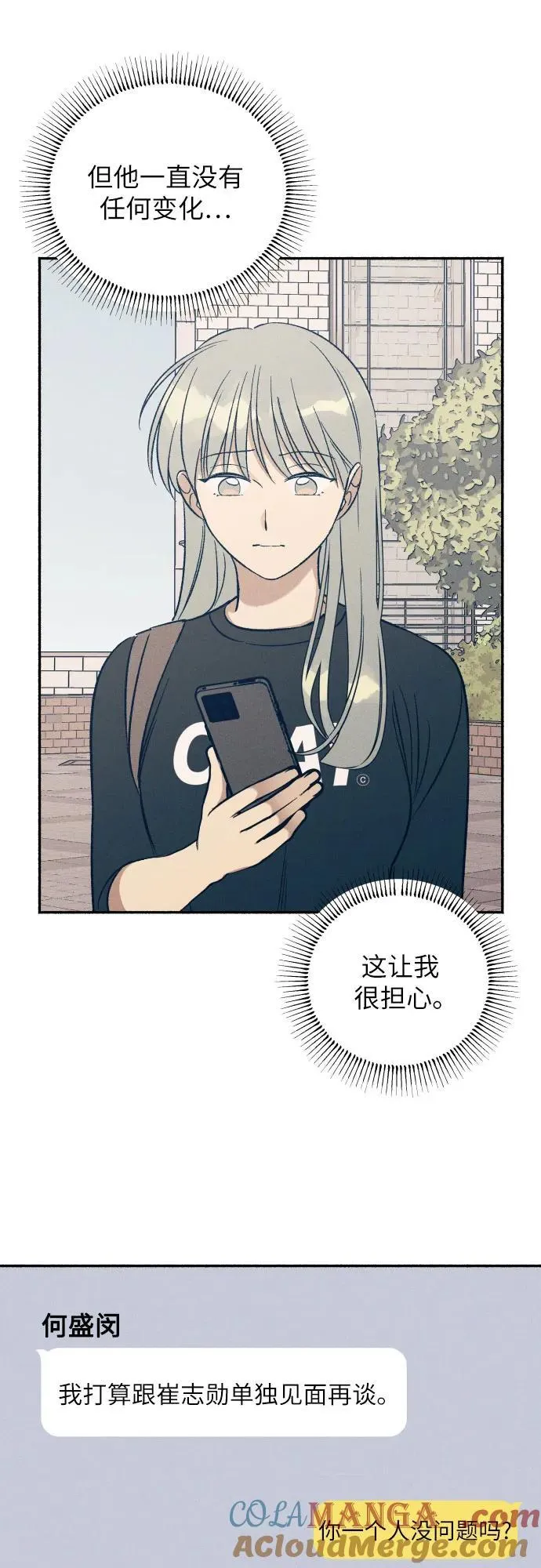 第53话 第46页