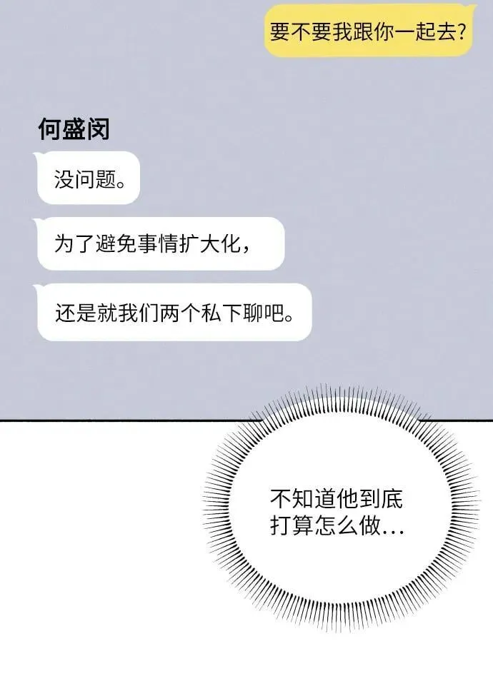 第53话 第47页