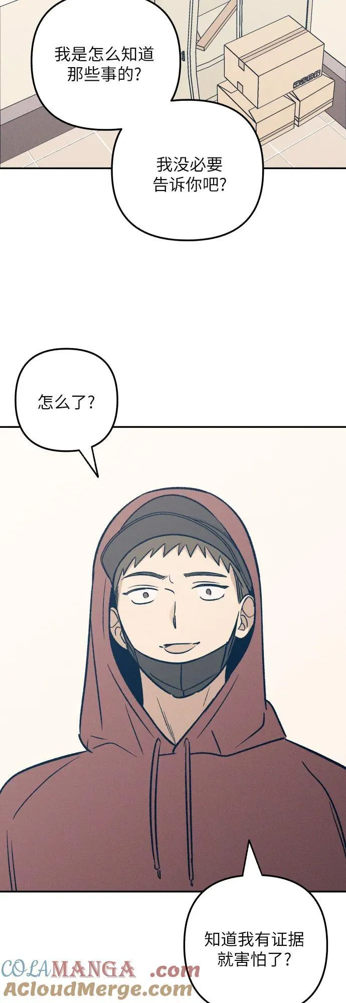 第53话 第49页
