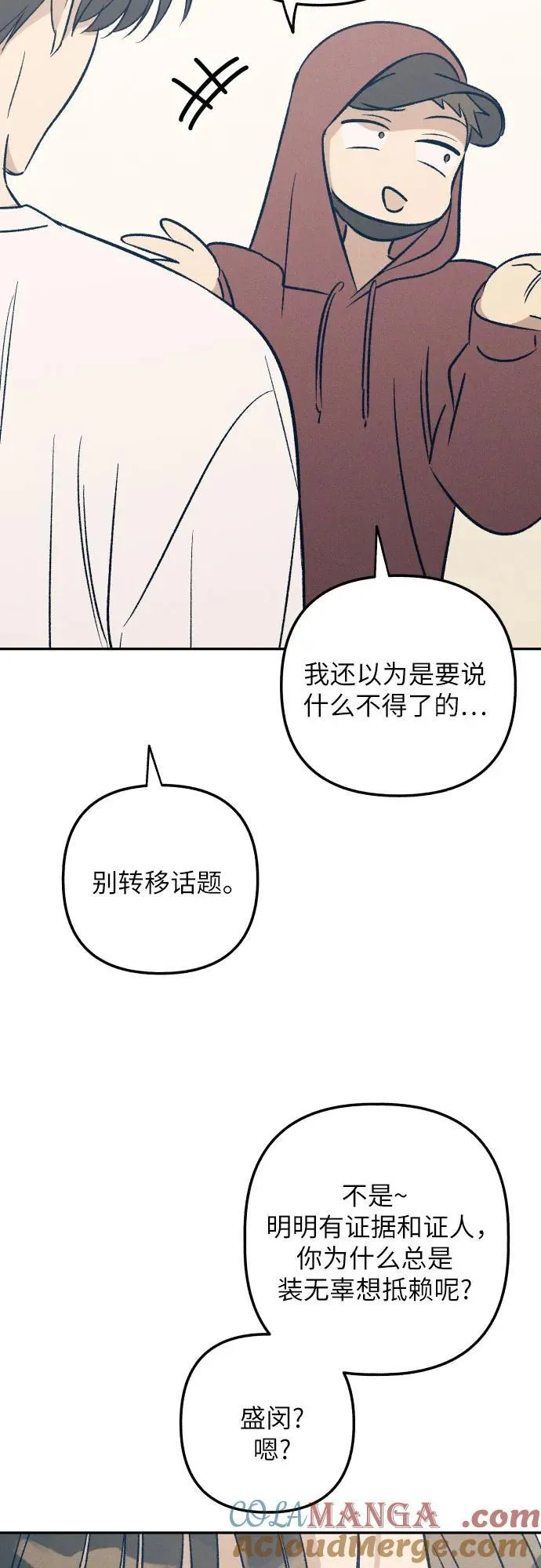 第53话 第52页