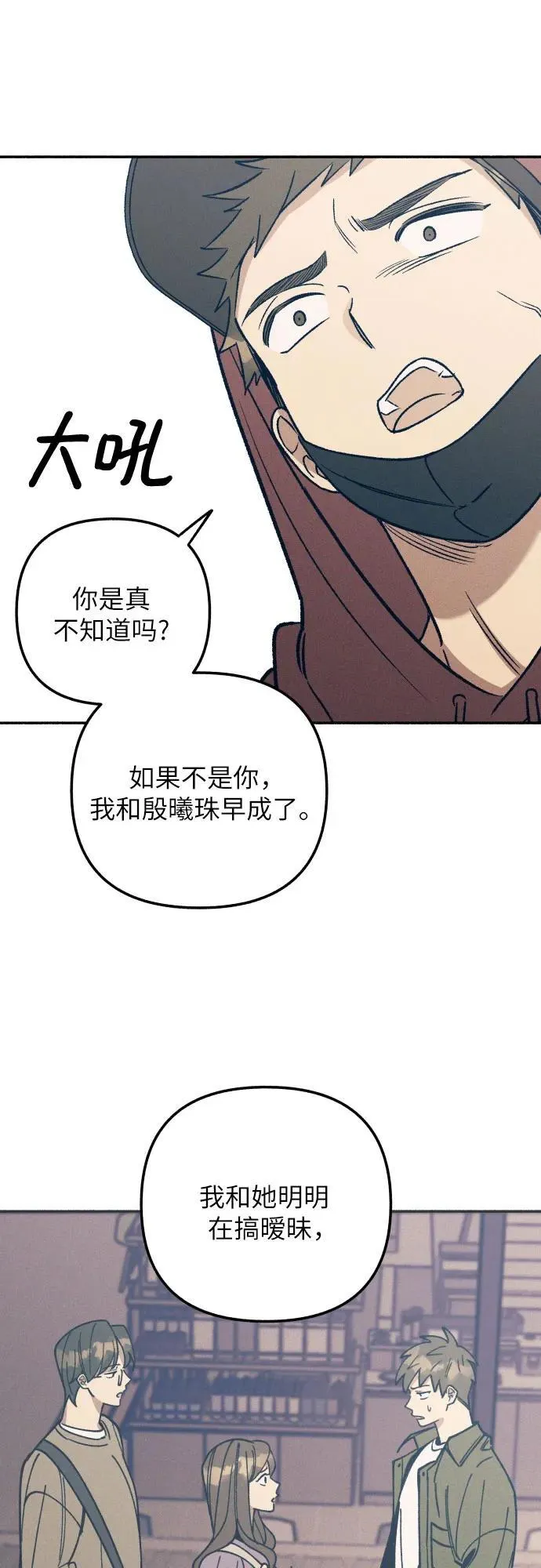 第53话 第57页