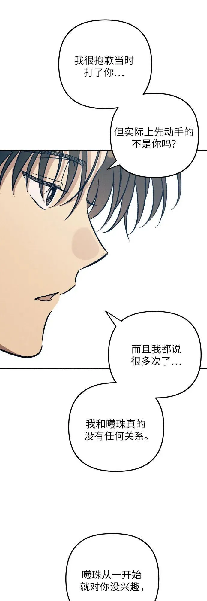第53话 第60页