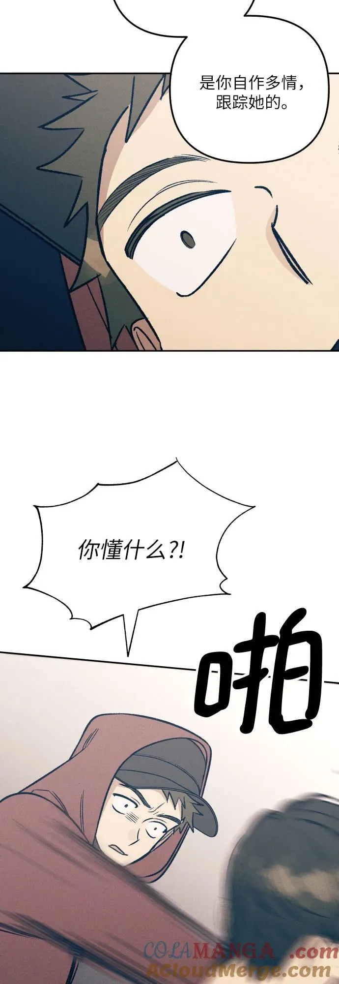第53话 第61页