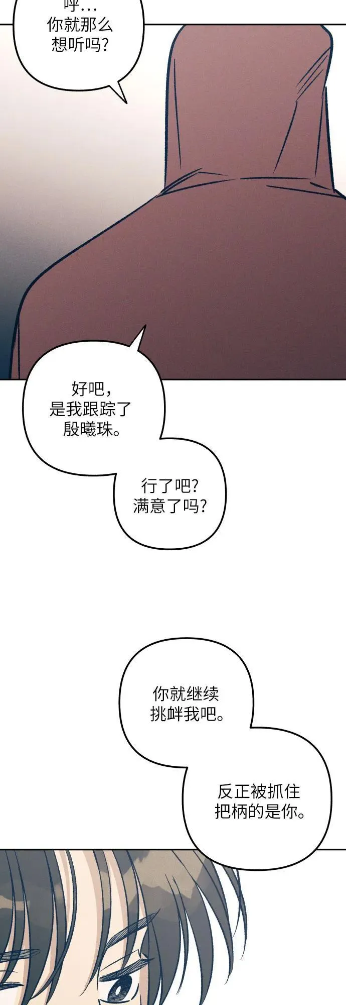 第53话 第65页