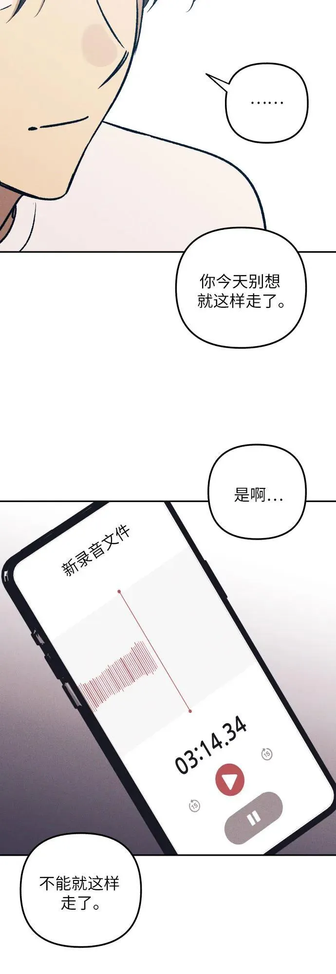 第53话 第66页