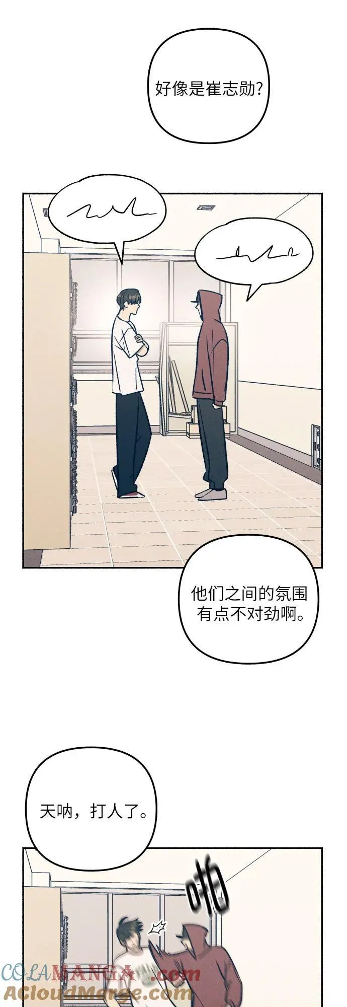 第54话 第4页