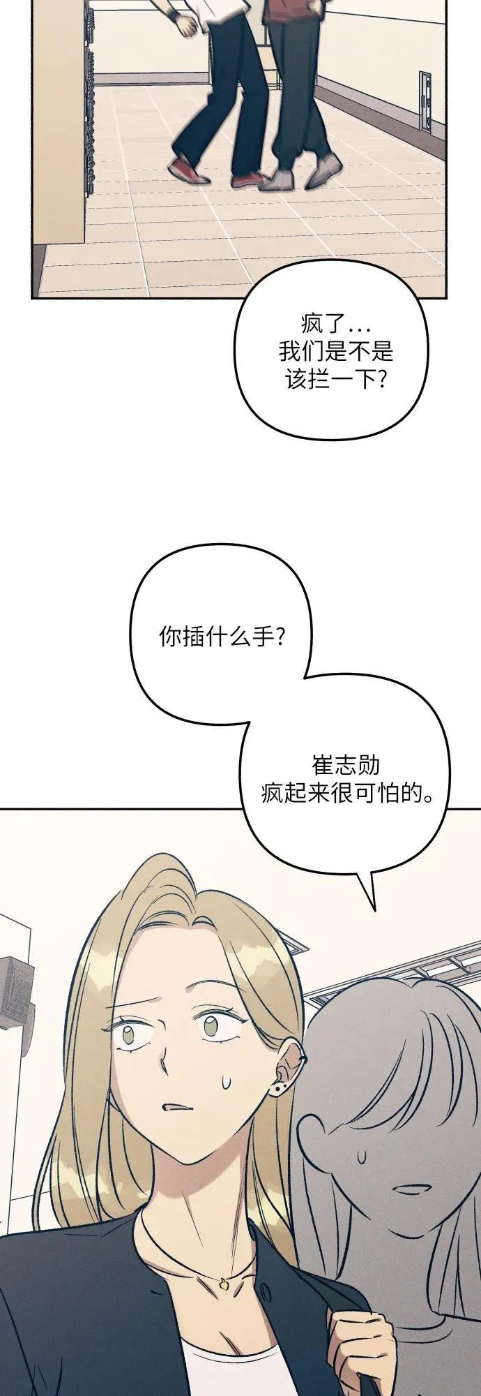 第54话 第5页