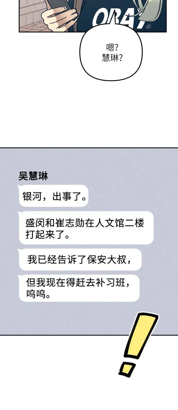 第54话 第8页