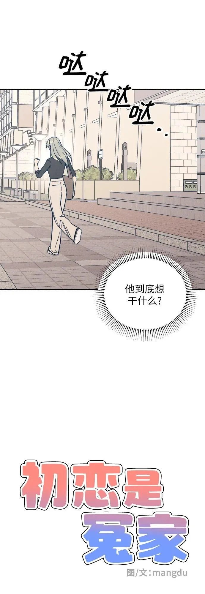第54话 第9页