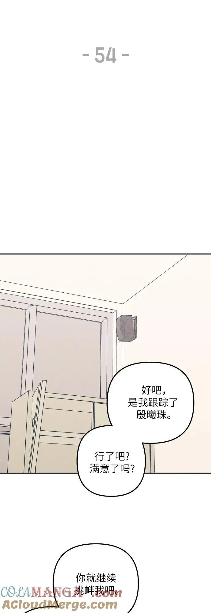 第54话 第10页