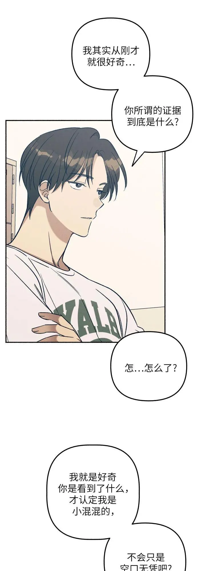 第54话 第12页