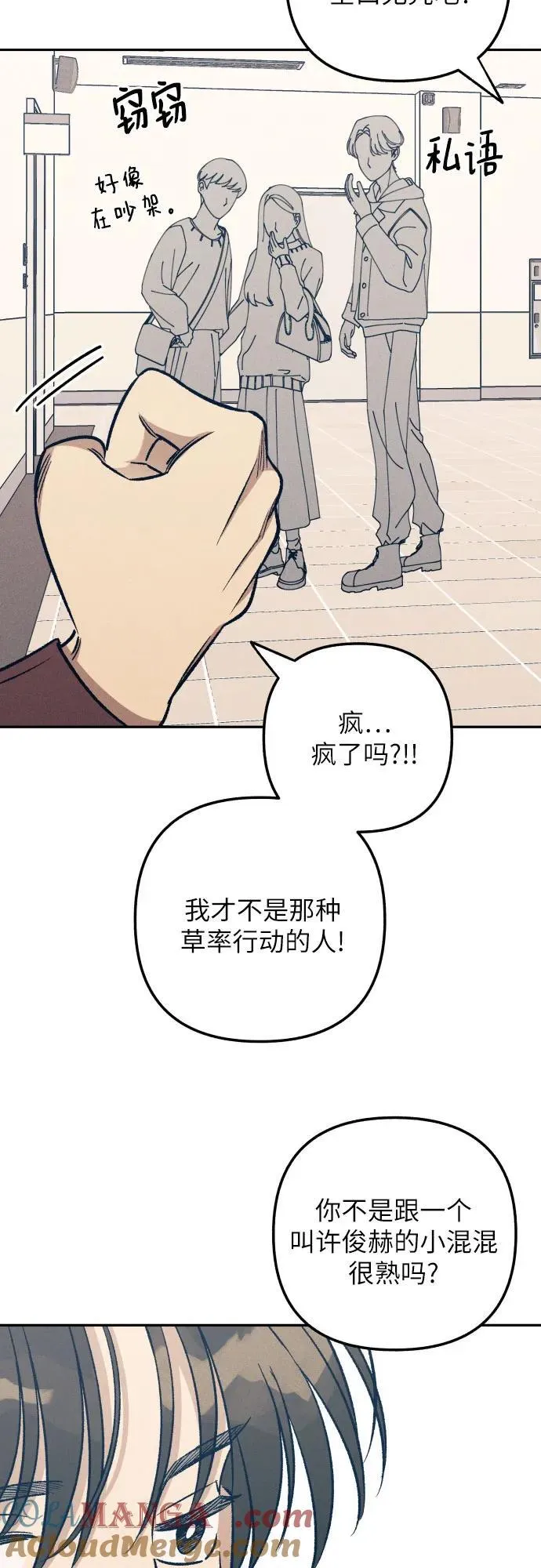 第54话 第13页