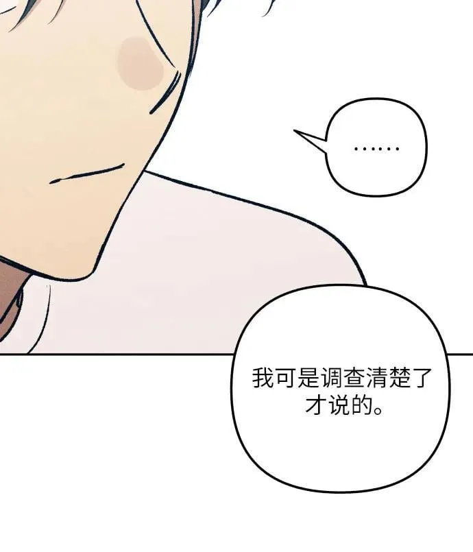 第54话 第14页