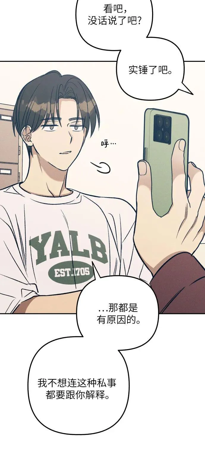 第54话 第20页