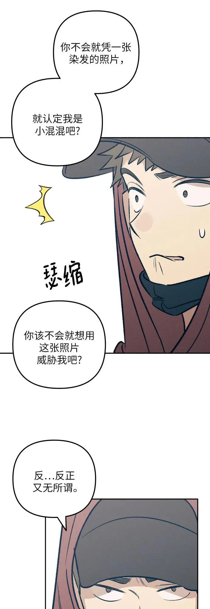 第54话 第21页