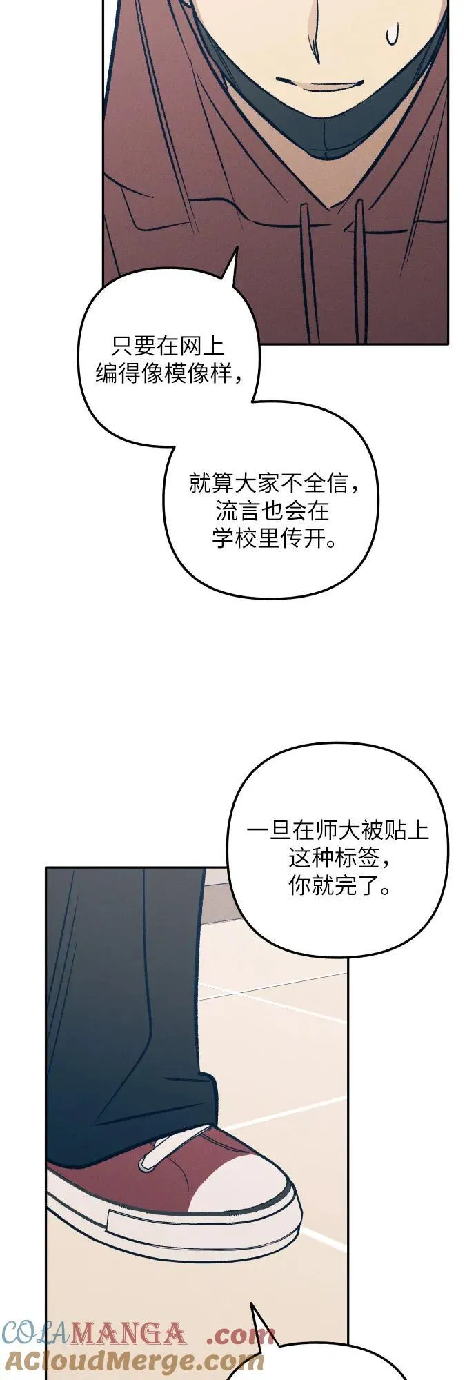第54话 第22页