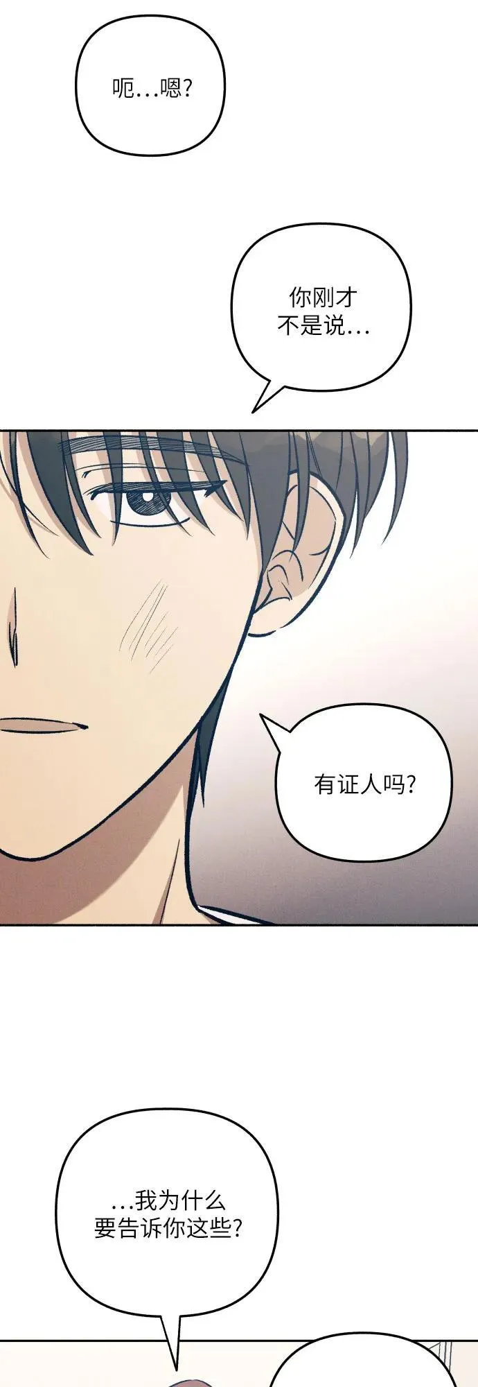 第54话 第24页