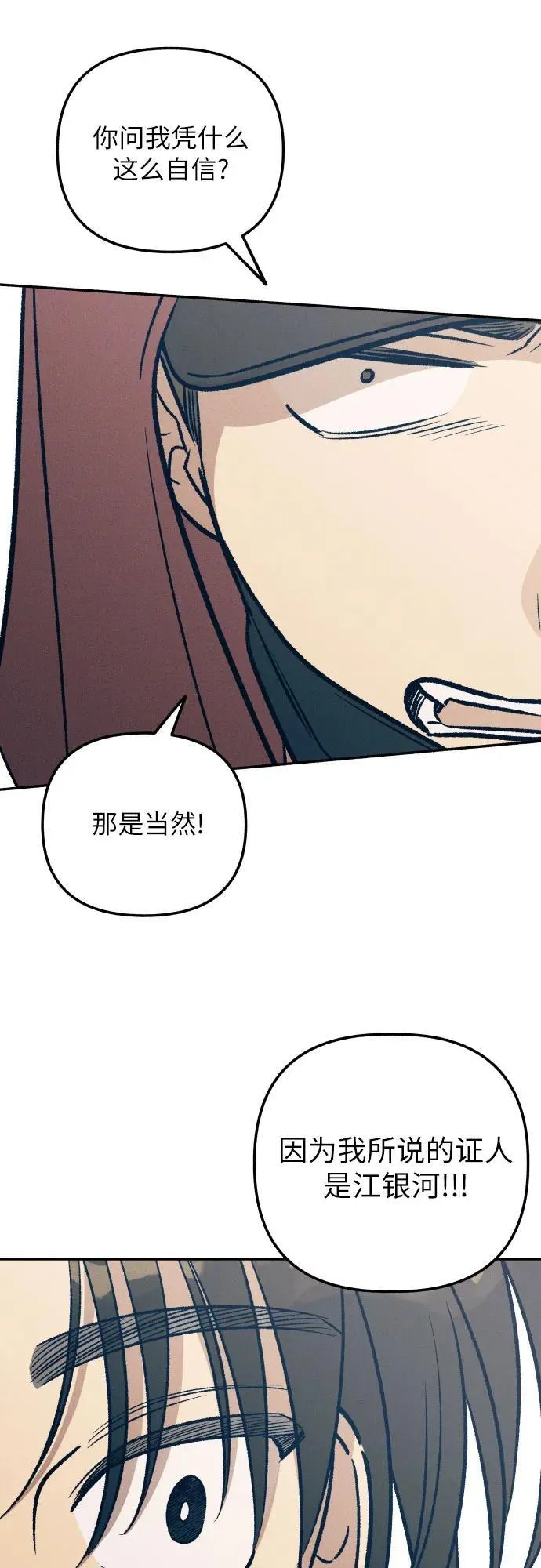 第54话 第27页