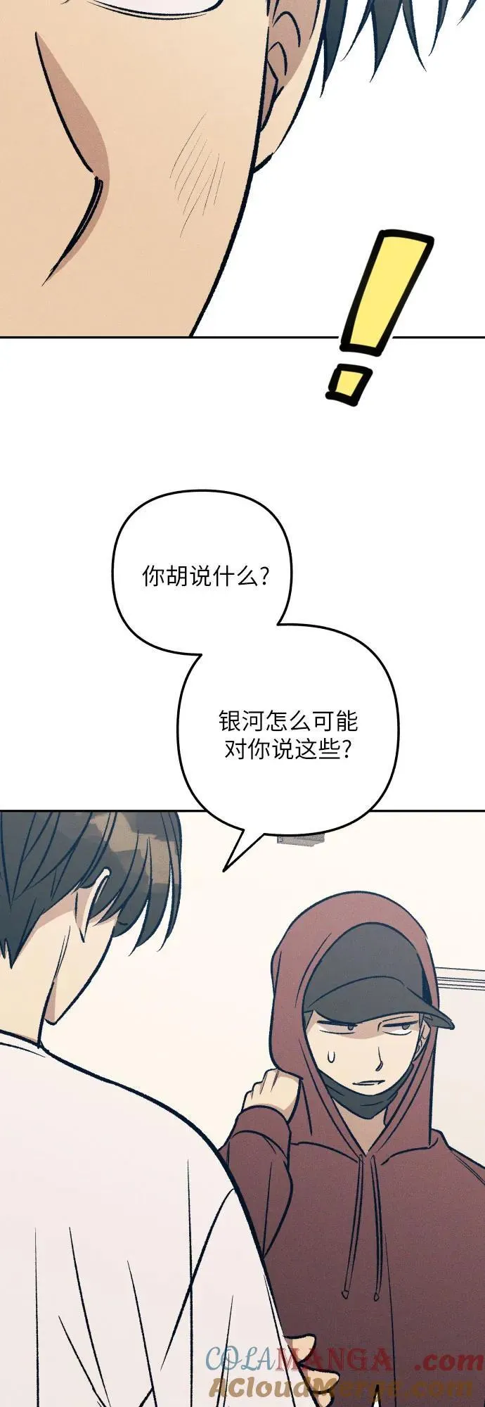 第54话 第28页
