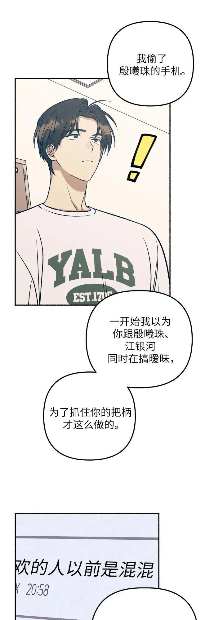 第54话 第30页